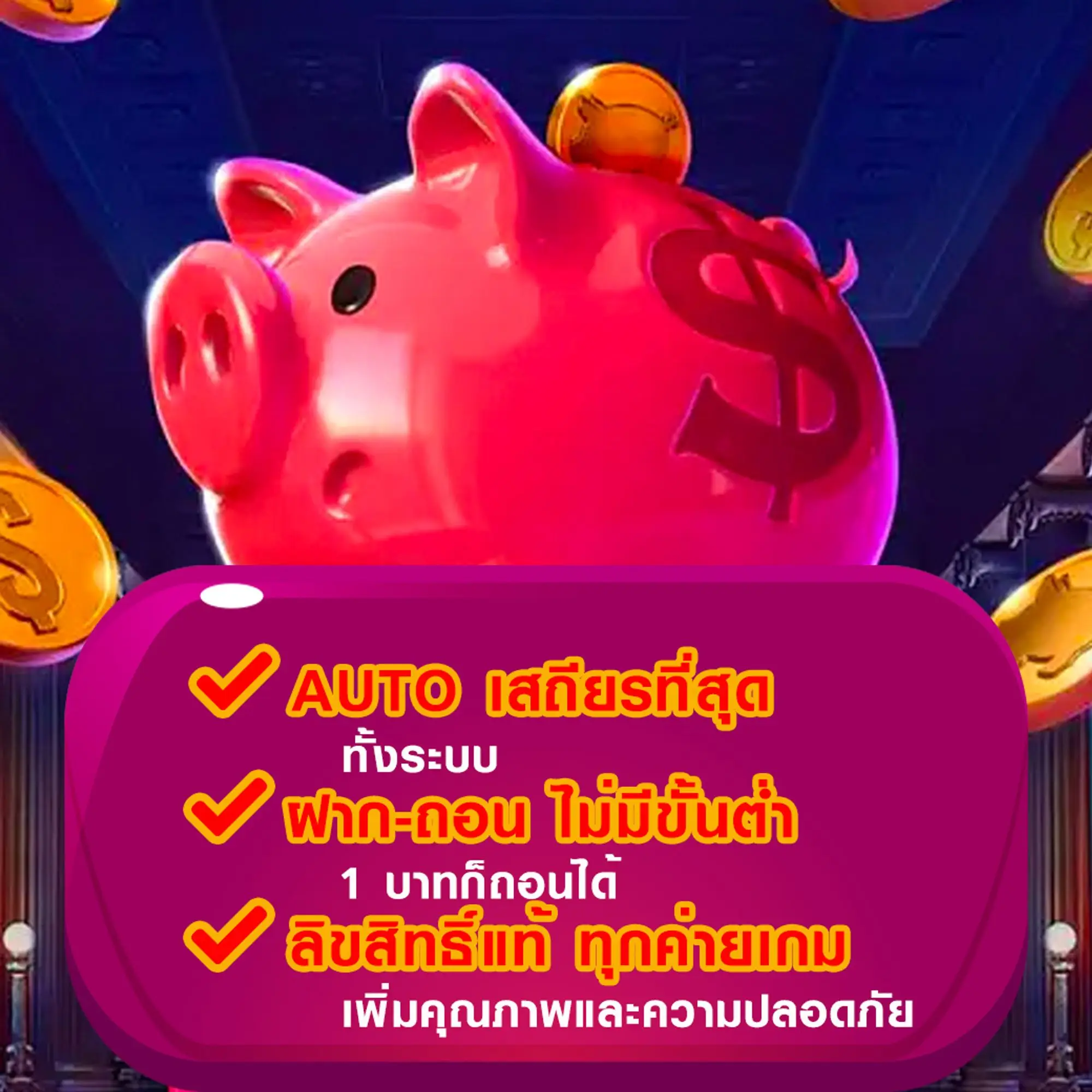 panda888 โค้ดเครดิตฟรี